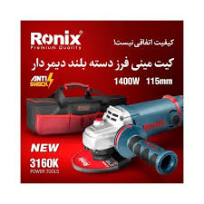 کیت مینی فرز دسته بلند دیمردار 1400 وات